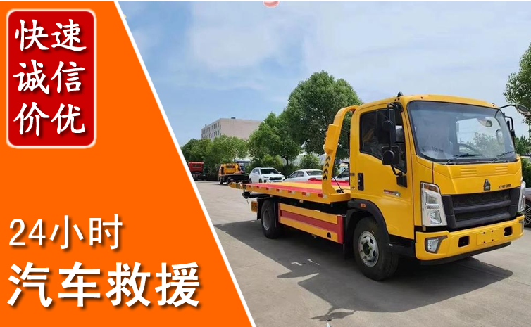 分宜汽车中途送冷却液