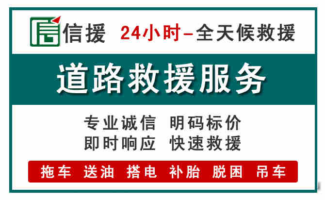 分宜汽车送油救援 (1).jpg