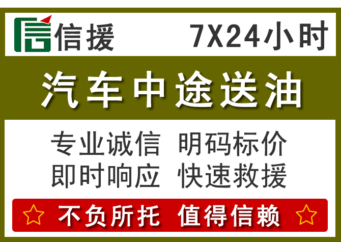 分宜送油.png