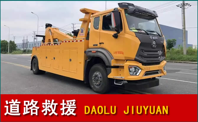 分宜道路救援汽车送水