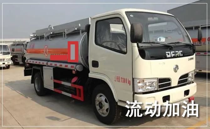 分宜道路救援汽车送机油