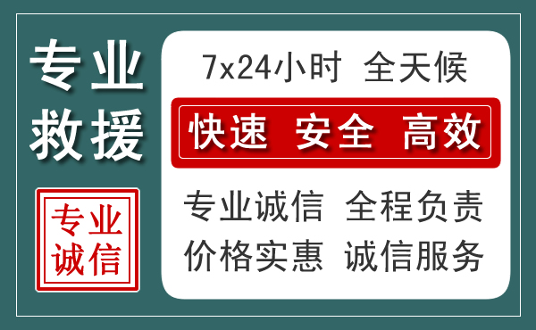 分宜汽车救援送柴油