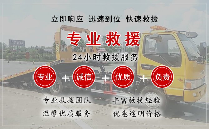 分宜汽车中途送油救援电话 分宜汽车中途送油救援电话