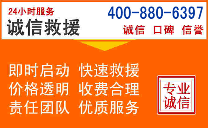 分宜道路救援电话 (14).jpg 分宜道路救援电话 (14).jpg